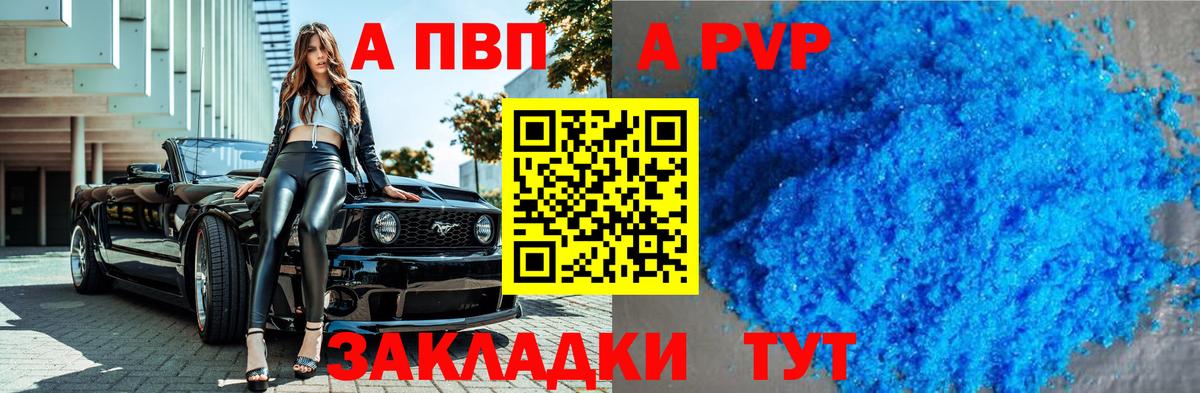 Ишим  А ПВП СК КРИС  Вход с VPN  наркотики  APVP Соль  A PVP Crystall  A PVP 