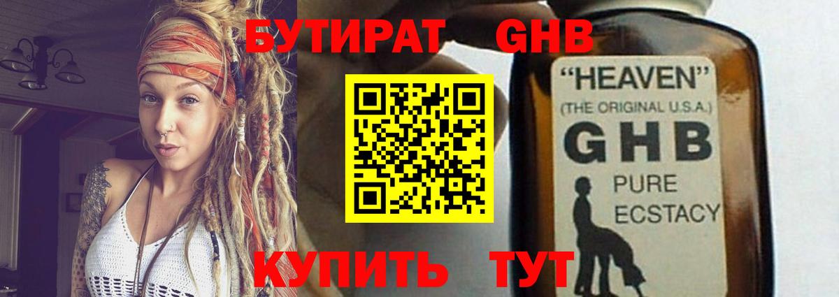 БУТИРАТ оксана Ишим