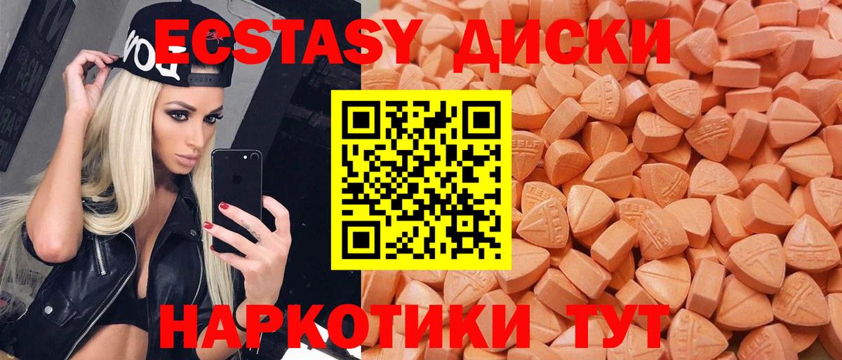 ЭКСТАЗИ louis Vuitton  Вход с VPN  Ecstasy 280 MDMA  Ишим 