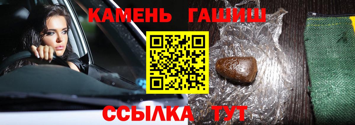 Гашиш убойный  ГАШ гашик  цена   Вход с VPN  Ишим 