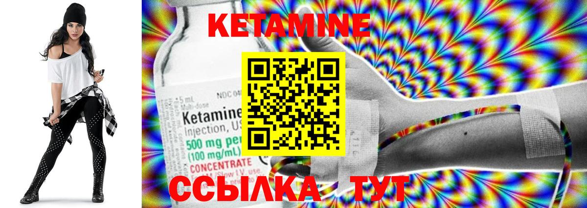 КЕТАМИН VHQ  Вход с VPN  Ишим  Кетамин VHQ 