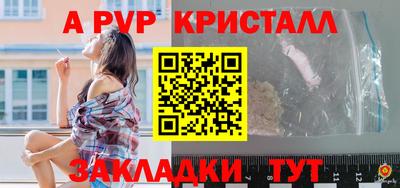 apvp Будённовск