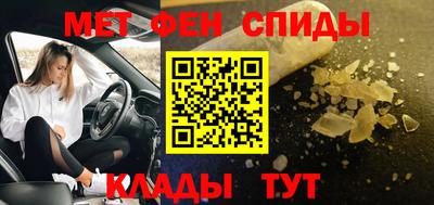 мефедрон Бийск
