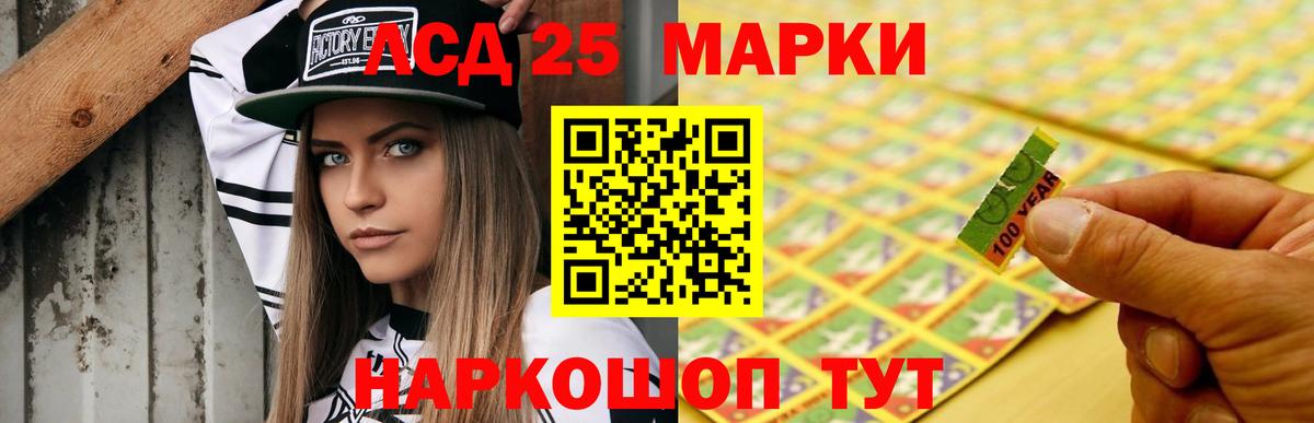 Лсд 25 экстази кислота  Вход с VPN  LSD-25 экстази кислота  Ишим 