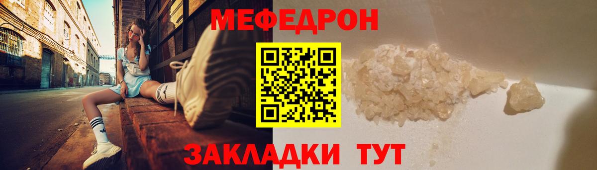 Ишим  МЕФ мяу мяу  МЕФ  Вход с VPN 