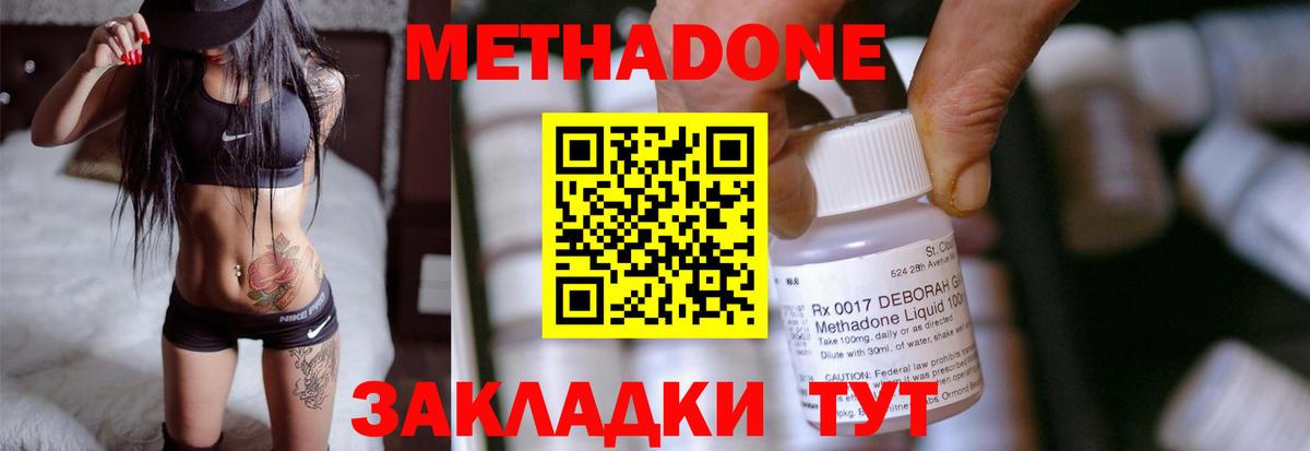 Ишим  Метадон кристалл  МЕТАДОН methadone  Вход с VPN 