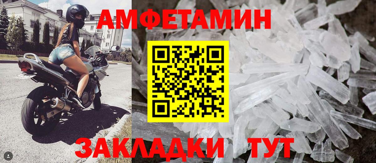 Метамфетамин кристалл Ишим