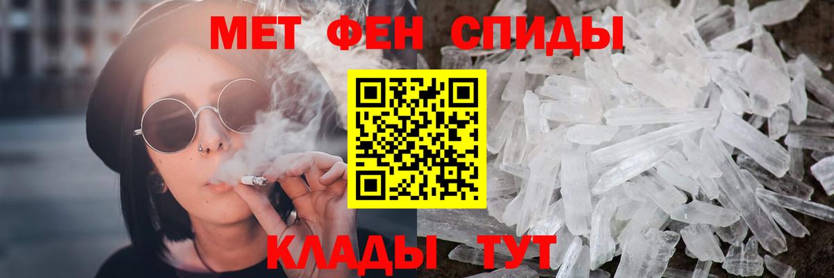 Ишим  Первитин  Вход с VPN  МЕТАМФЕТАМИН мет 