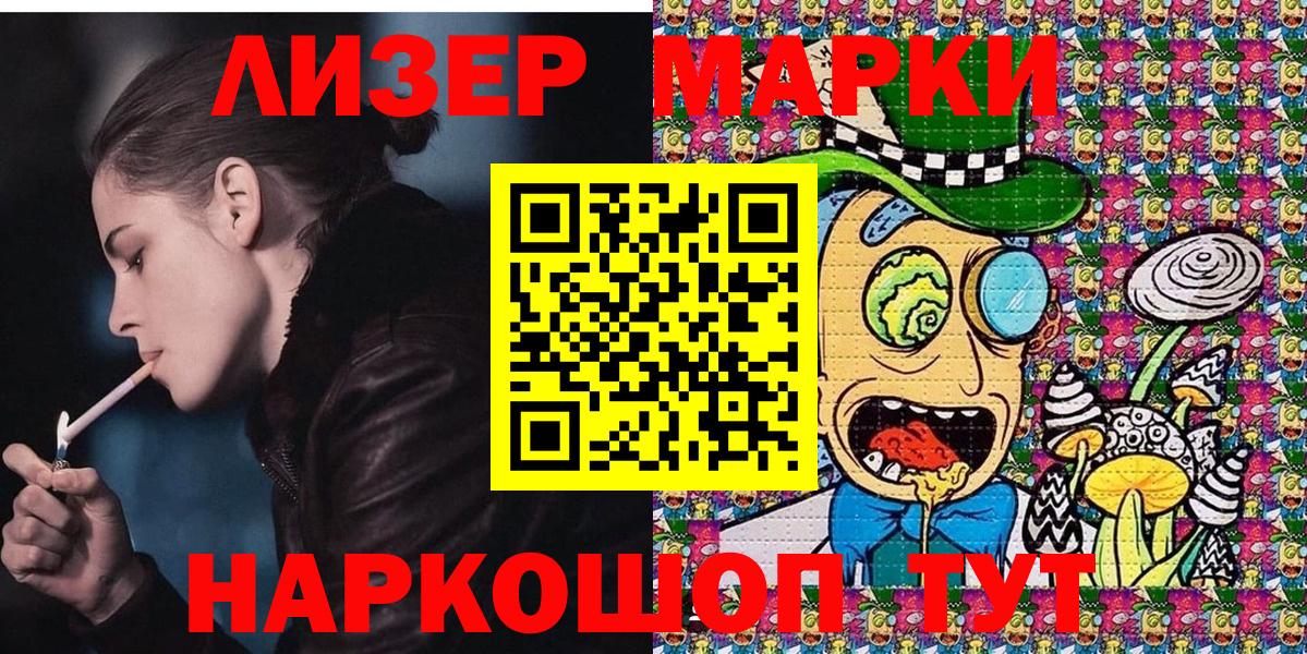 Наркотические марки 1,8мг  Марки N-bome  Ишим  Вход с VPN 