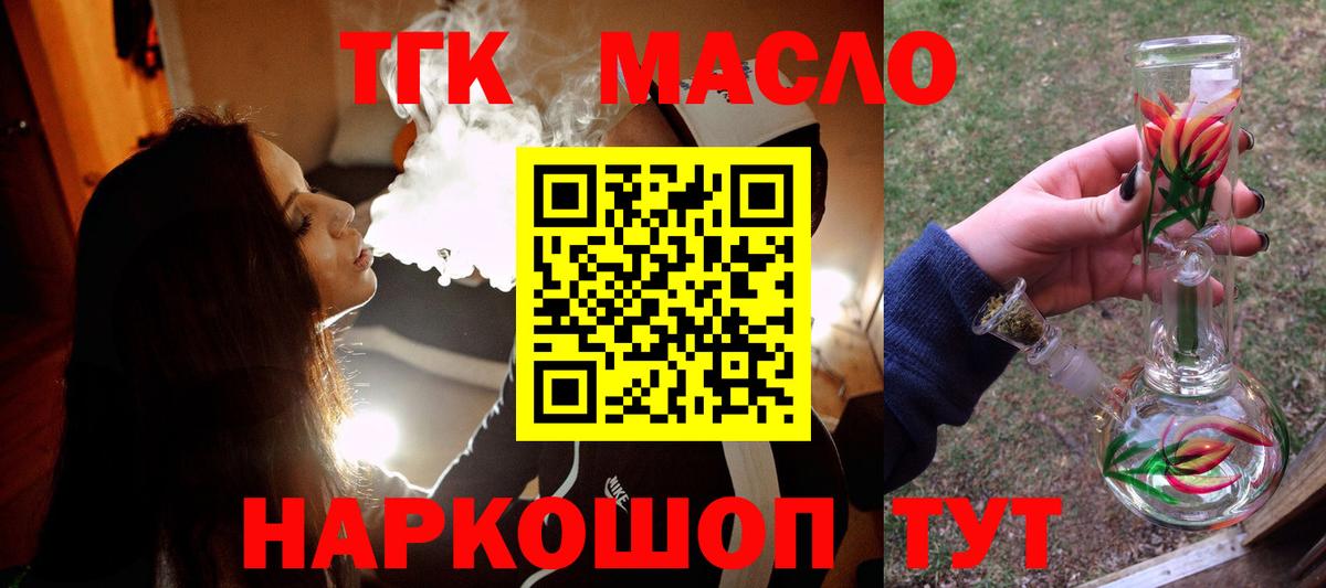 ТГК жижа Ишим