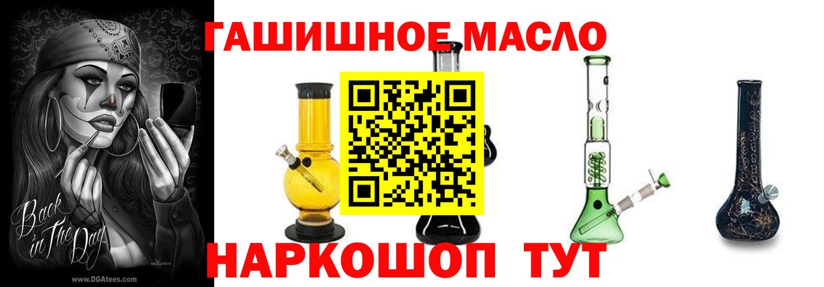 Дистиллят ТГК Wax  Вход с VPN  Ишим  Дистиллят ТГК жижа 
