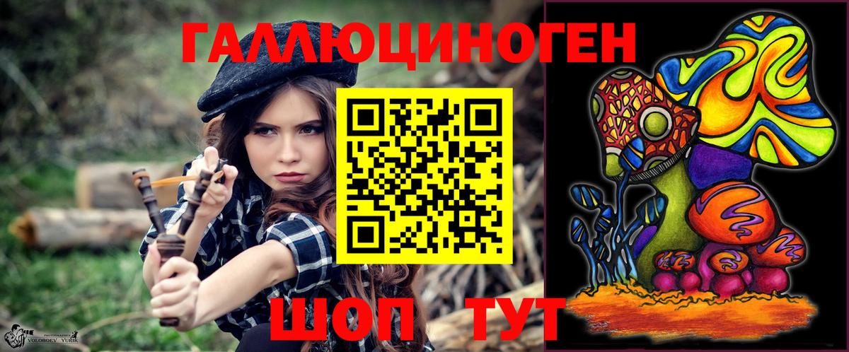 что такое   Псилоцибиновые грибы Magic Shrooms  Вход с VPN  Ишим 